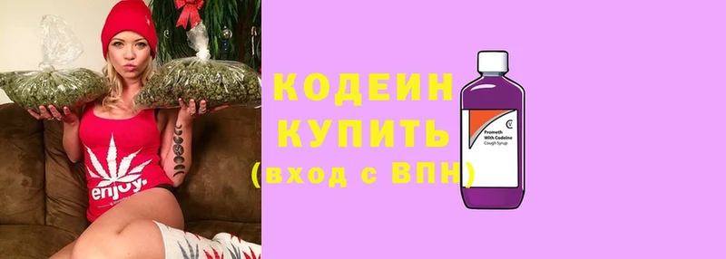 Кодеиновый сироп Lean Purple Drank Махачкала