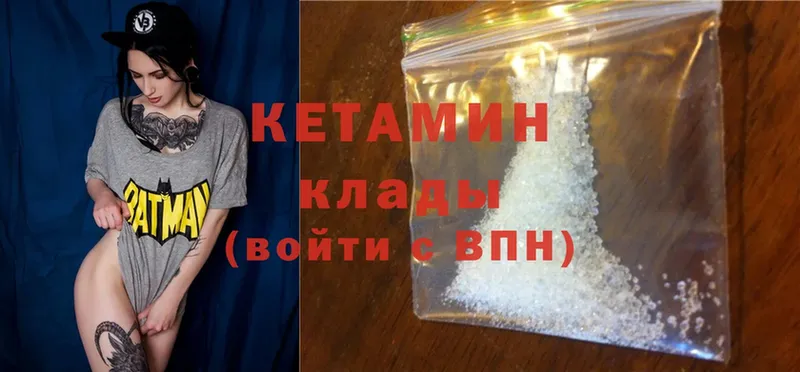 КЕТАМИН ketamine  Махачкала 